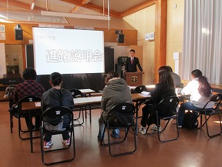 進路説明会