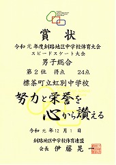 男子総合