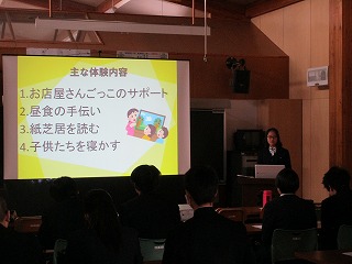 総合発表②