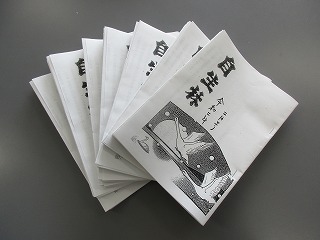自生林①