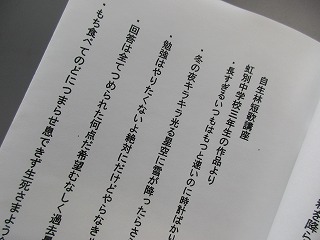 自生林②