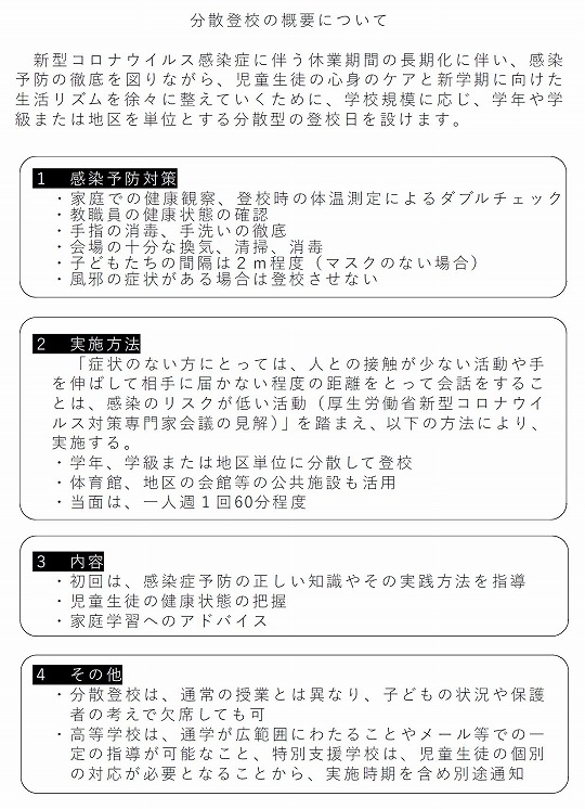 保護者の皆様へ②