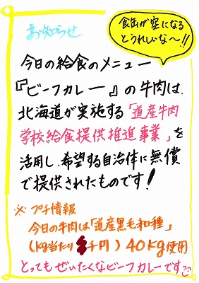 ビーフカレー①