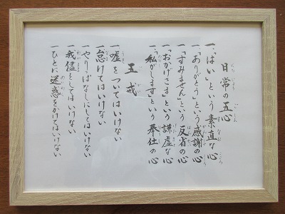 ２学期始業式②