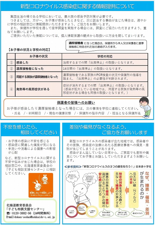 新しい生活様式②
