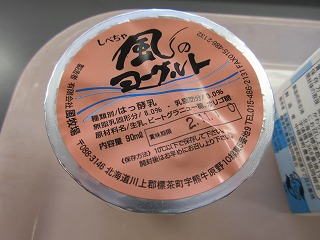 風のヨーグルト