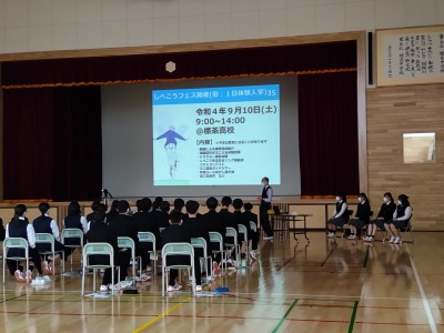 高校説明会