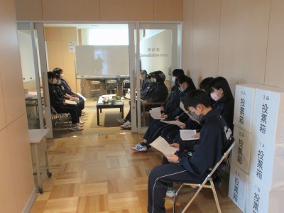 生徒会役員選挙