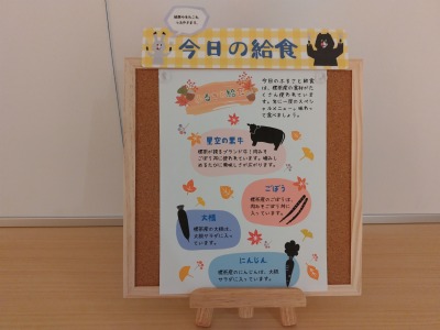 ふるさと給食①