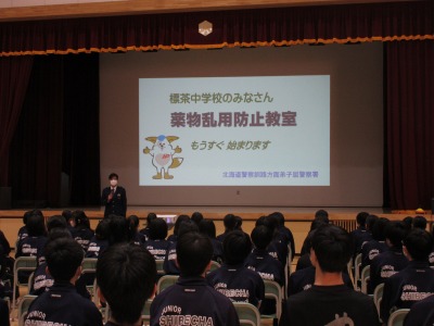 安全教室②